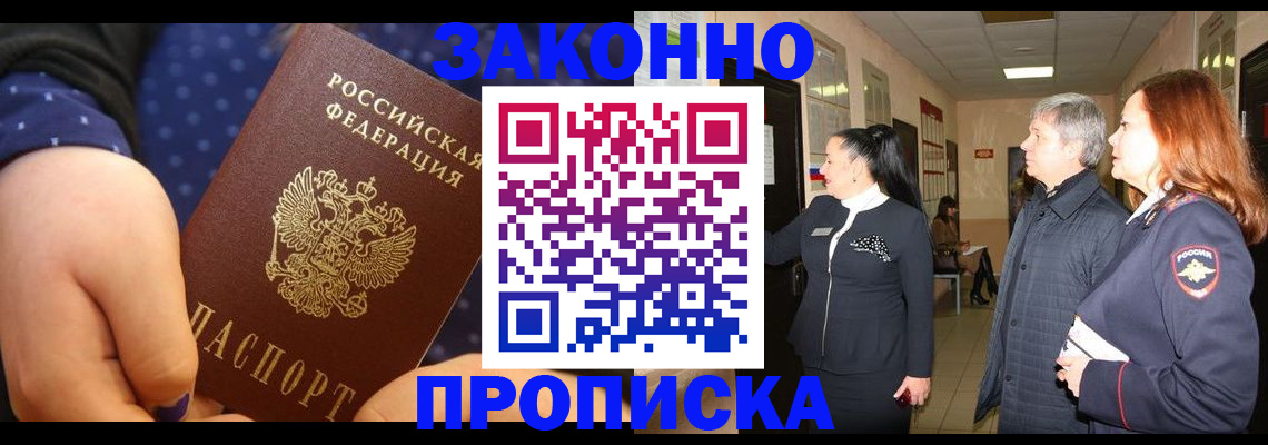 прописка иностранных граждан в Волгодонске