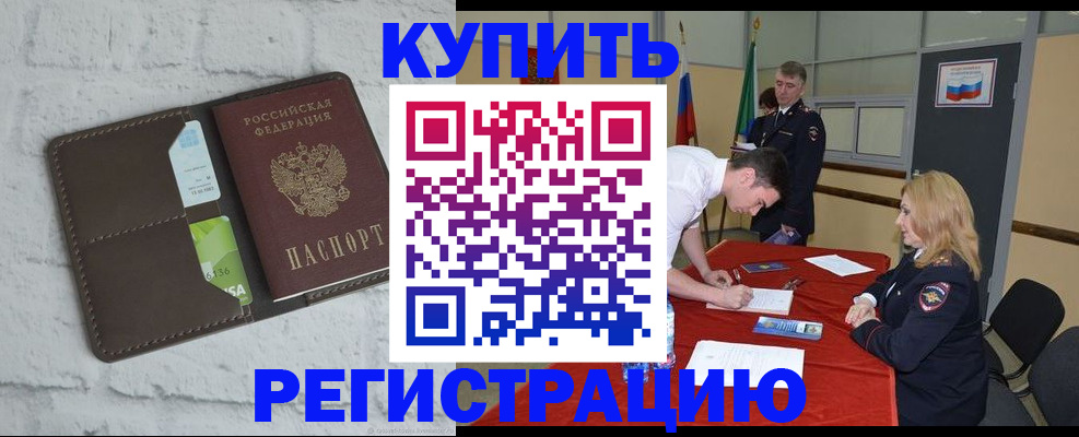 регистрация для школы в Волгодонске