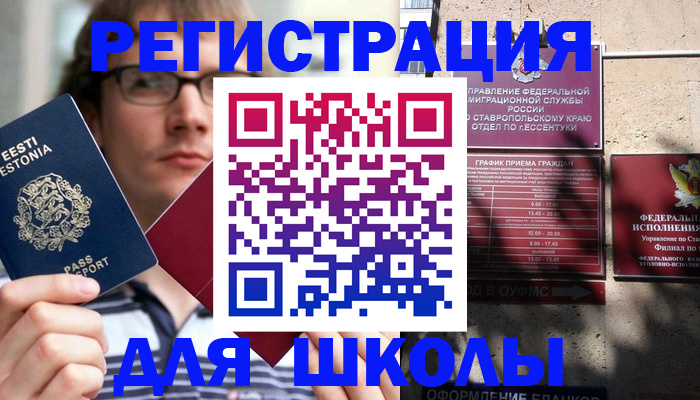 прописка поиск в Волгодонске